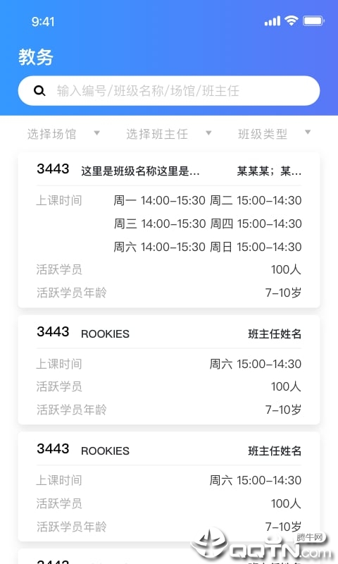 动管家截图