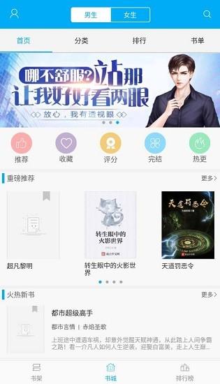 离夏小说最新版