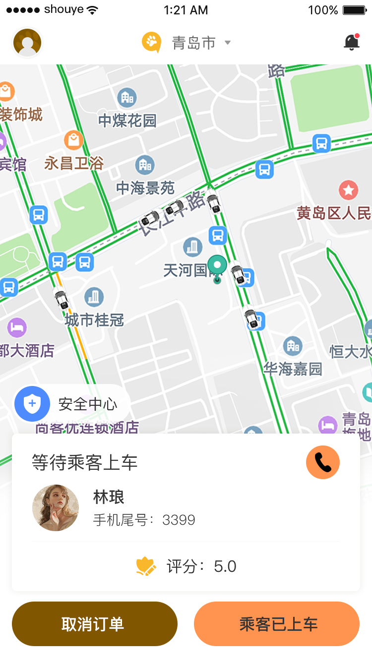 熊大叫车司机端截图