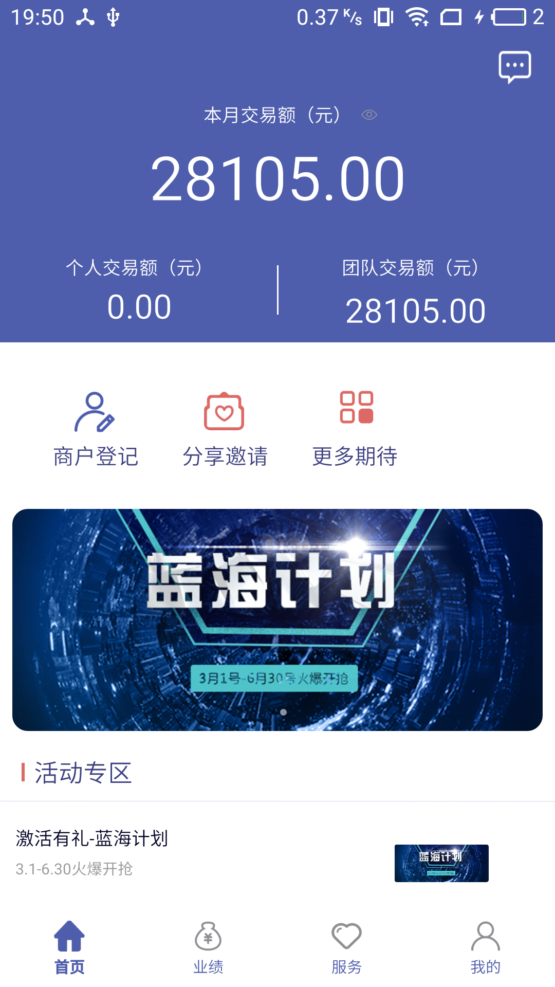 蓝血联盟