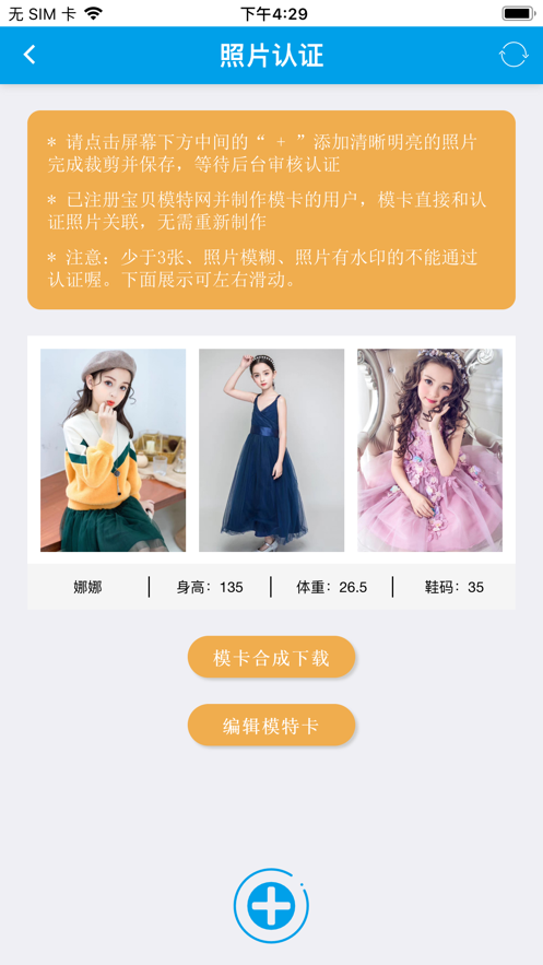 宝模秀截图
