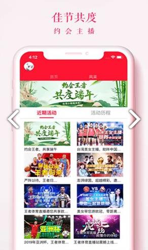 王者体育直播v1.8.8截图