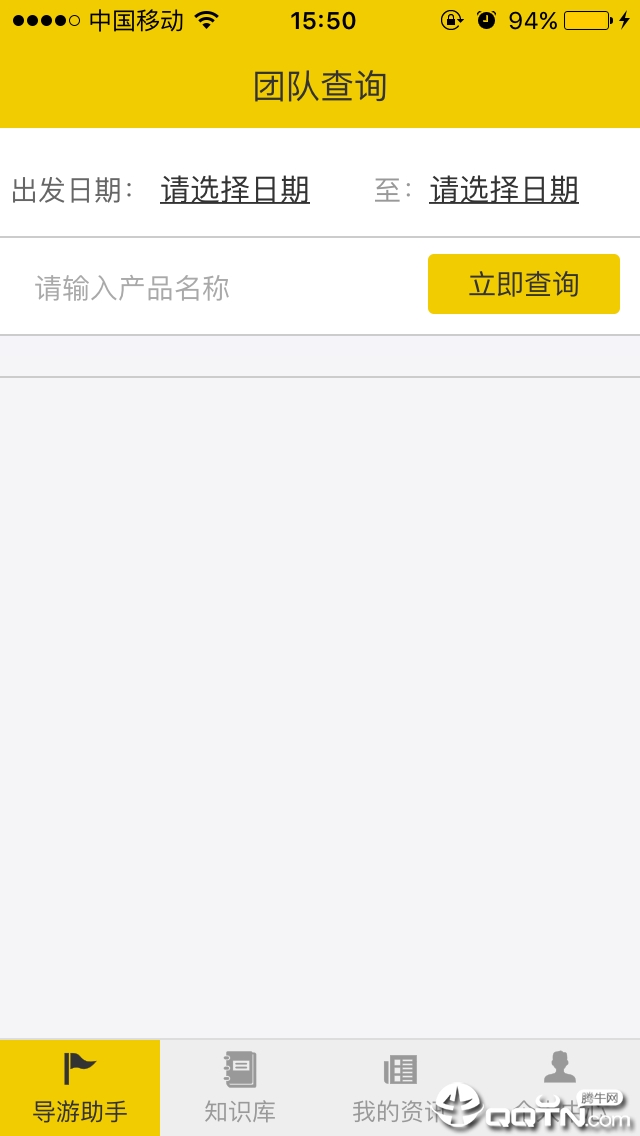 向导同盟截图