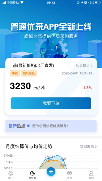 管通优采截图