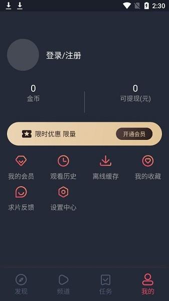 追鸭影视官方版