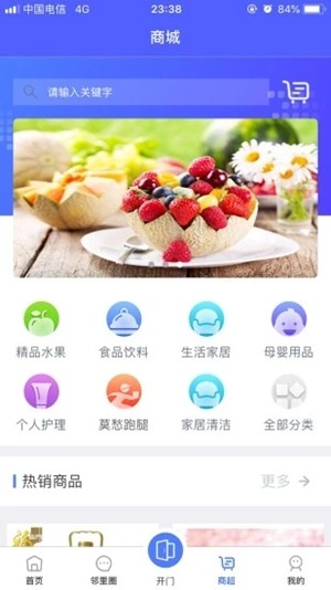 南湖公馆截图
