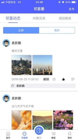 南湖公馆截图
