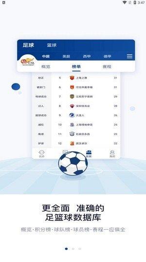 鑫宝体育官网版v1.0.2截图