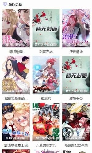 酷漫屋最新版截图