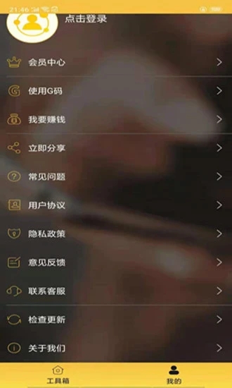 微商加好友截图