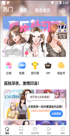 jk漫画漫画截图