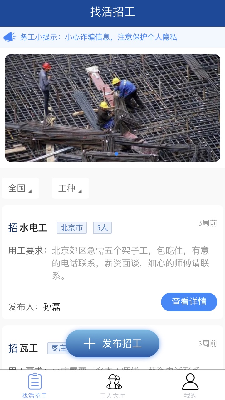 技工汇