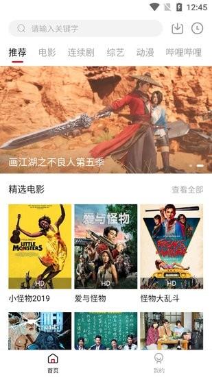 畅看影视大全安卓版