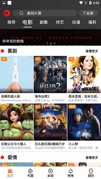 顶空影视官方最新版