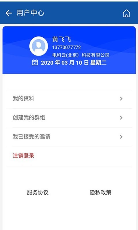 一网畅行截图