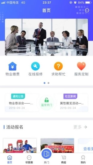 南湖公馆截图