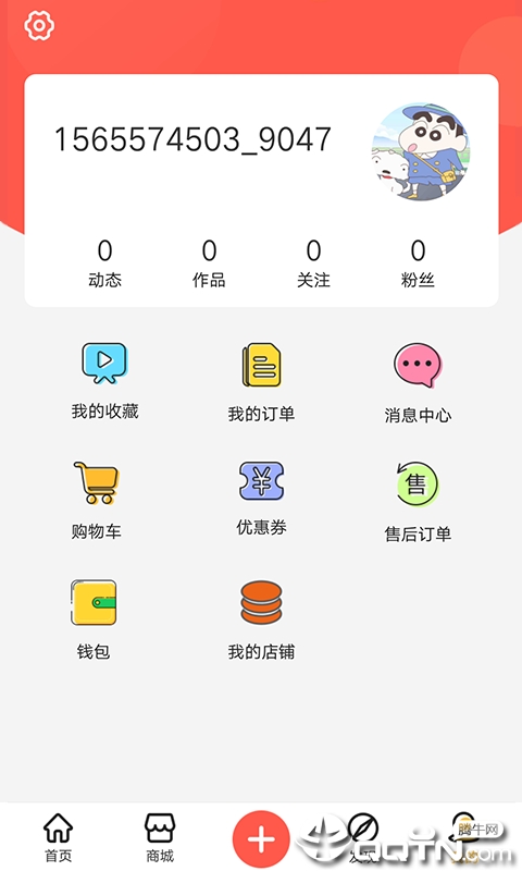 顺大厨截图