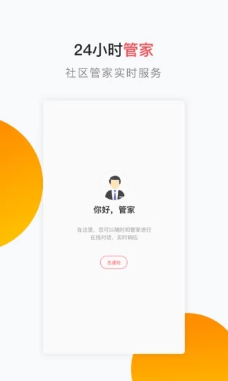 家院里截图