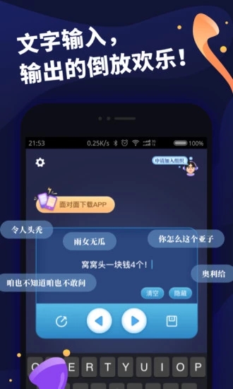 倒放挑战音乐版截图