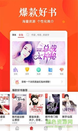 快马追书最新版本