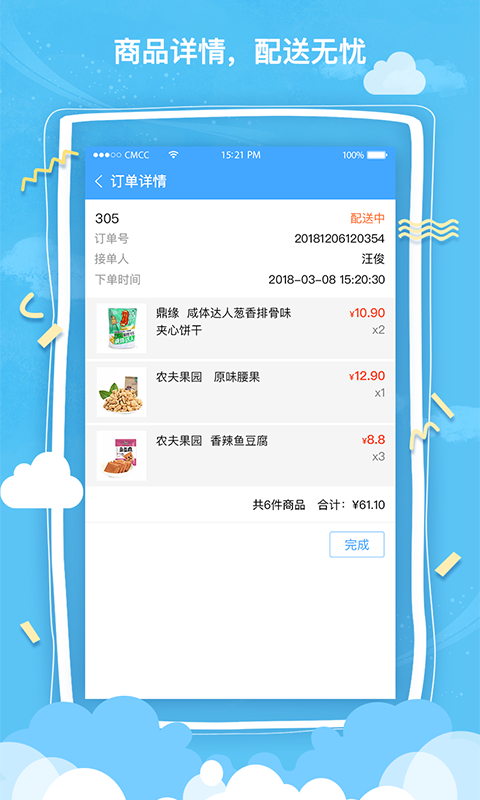 特别喵服务端