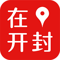 在开封