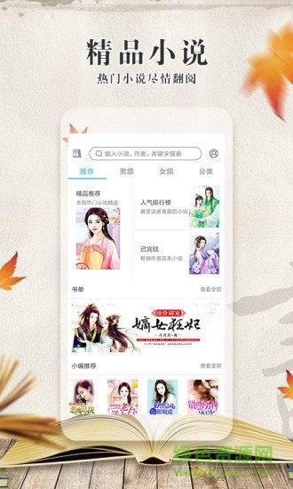极品小说网