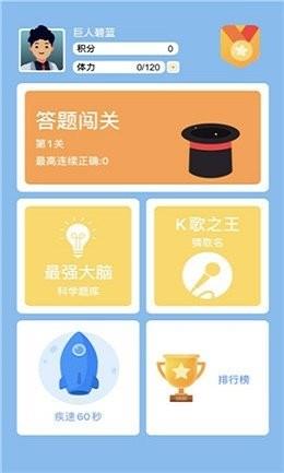 鹿玩答题模拟器红包版截图