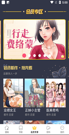 jk漫画漫画截图