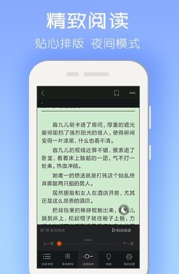 轩辕小说免费大全截图