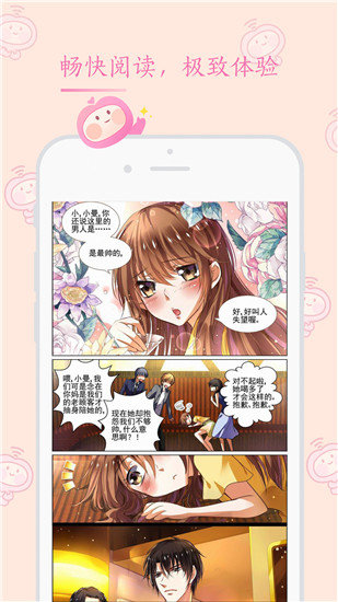 书香漫画免费版