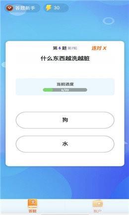 鹿玩答题模拟器红包版截图