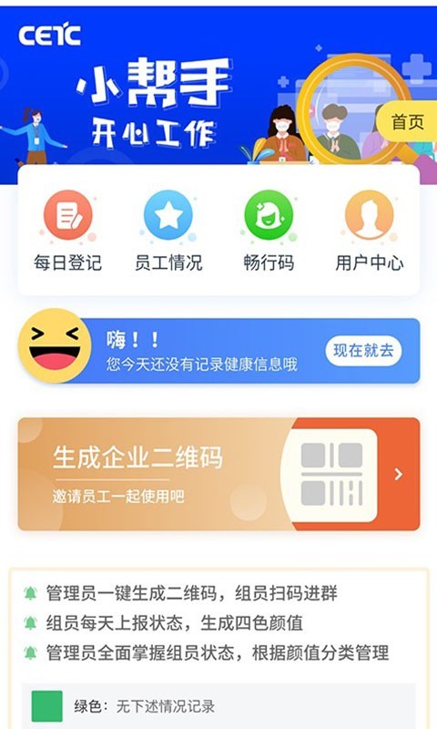 一网畅行截图