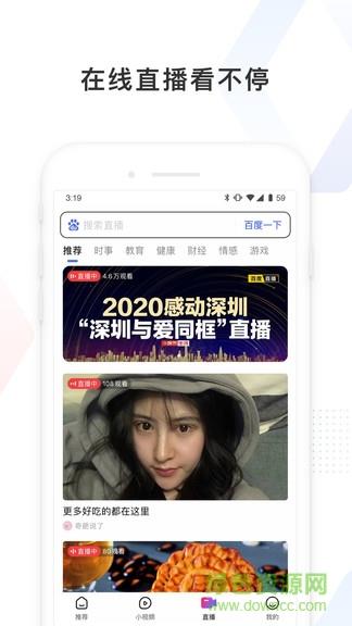 百度看看手机版