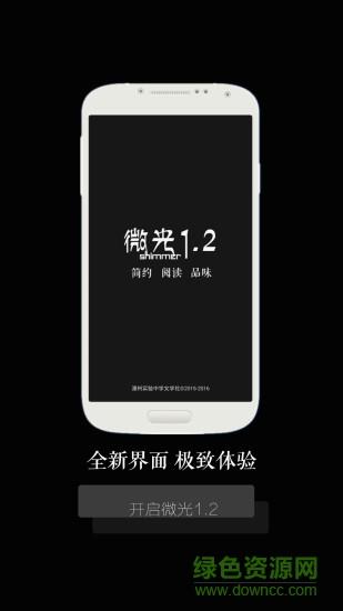 微光小说