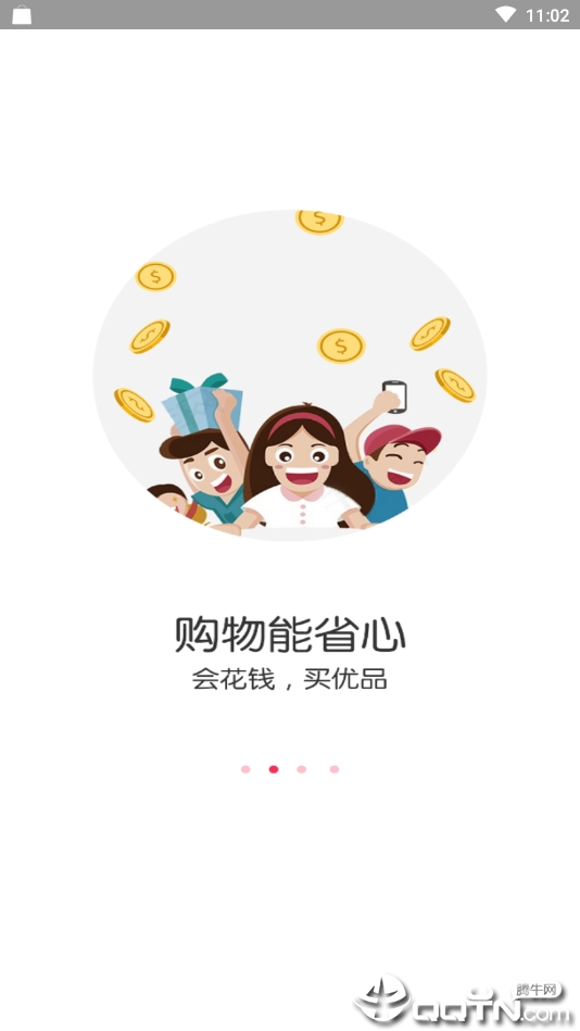 小红象优惠截图