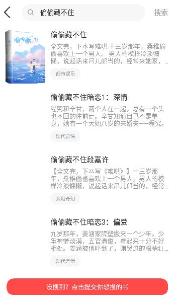 易推小说安卓版
