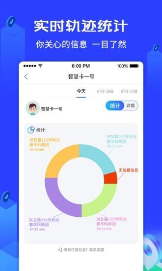 爱查查守护神APP官方版