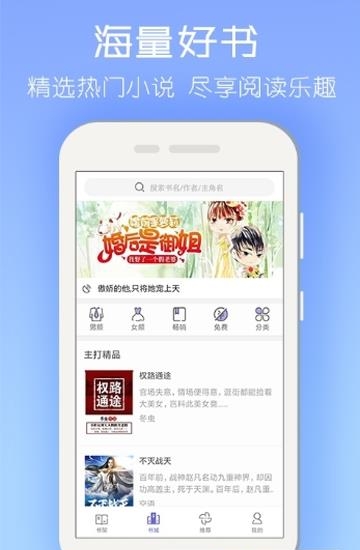 轩辕小说免费大全截图