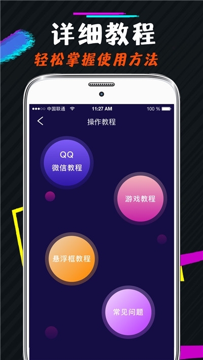 梦幻小金刚变声器截图