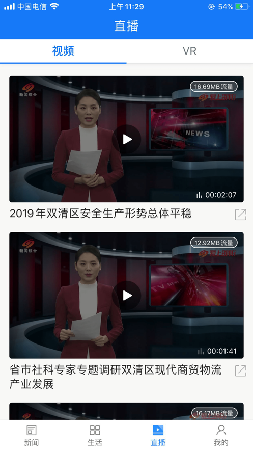 掌上双清