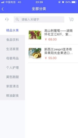 南湖公馆截图