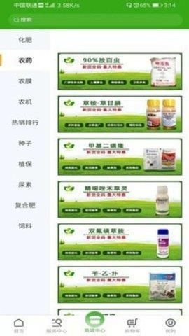 盐都益农网官方版