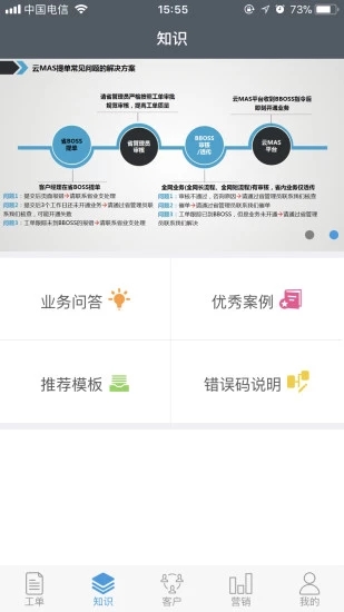 云MAS截图