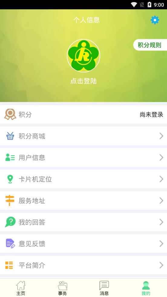 阳光助残