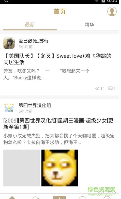 美漫控客户端