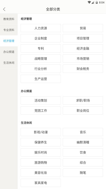 随身资料库