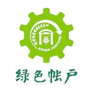 绿账管理