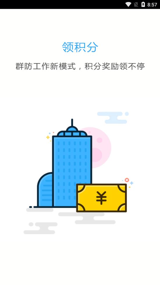临江百姓