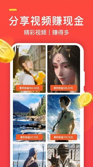 火萤推推最新版